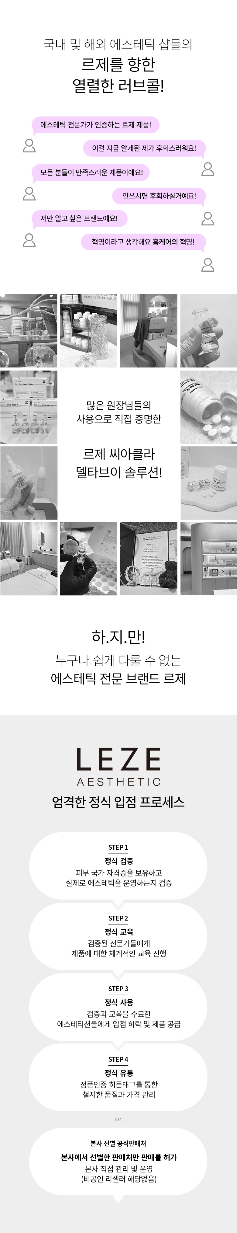 르제 씨아클라 델타브이 상세페이지_3